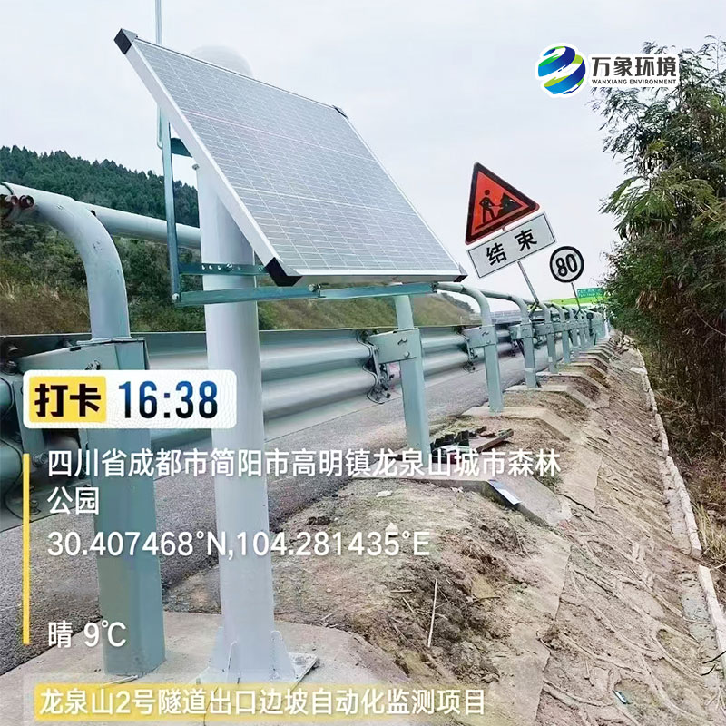 GNSS形變監測系統