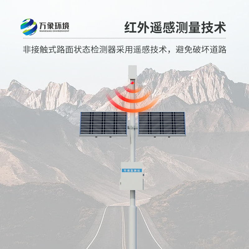 路面狀況檢測儀：精準提供路面條件信息