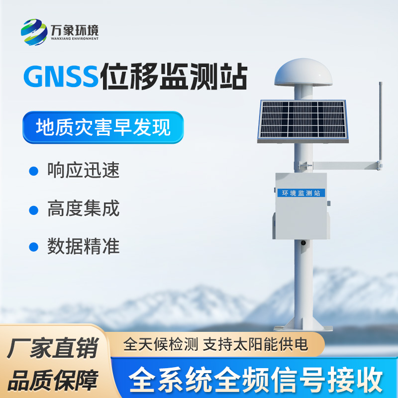 扼流圈GNSS監測站適用大壩安全監測、橋梁健康檢測、滑坡預警等工程領域