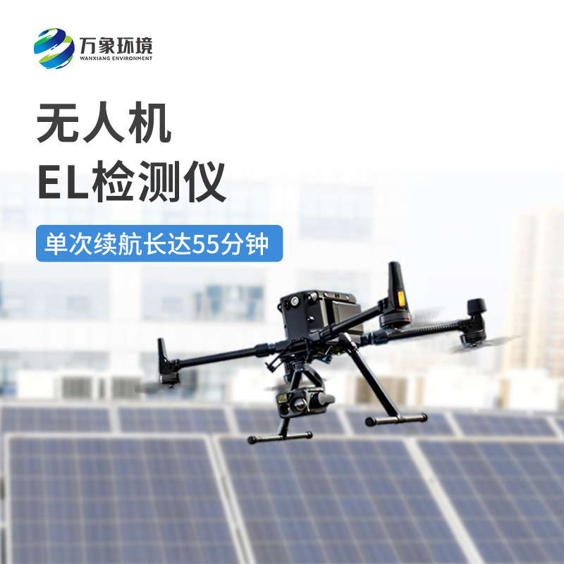 使用無人機el檢測儀竟然有這些亮點！