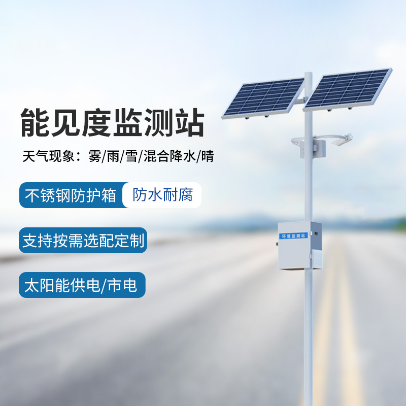 能見度監測系統，竟然能為高速公路行車做這些！