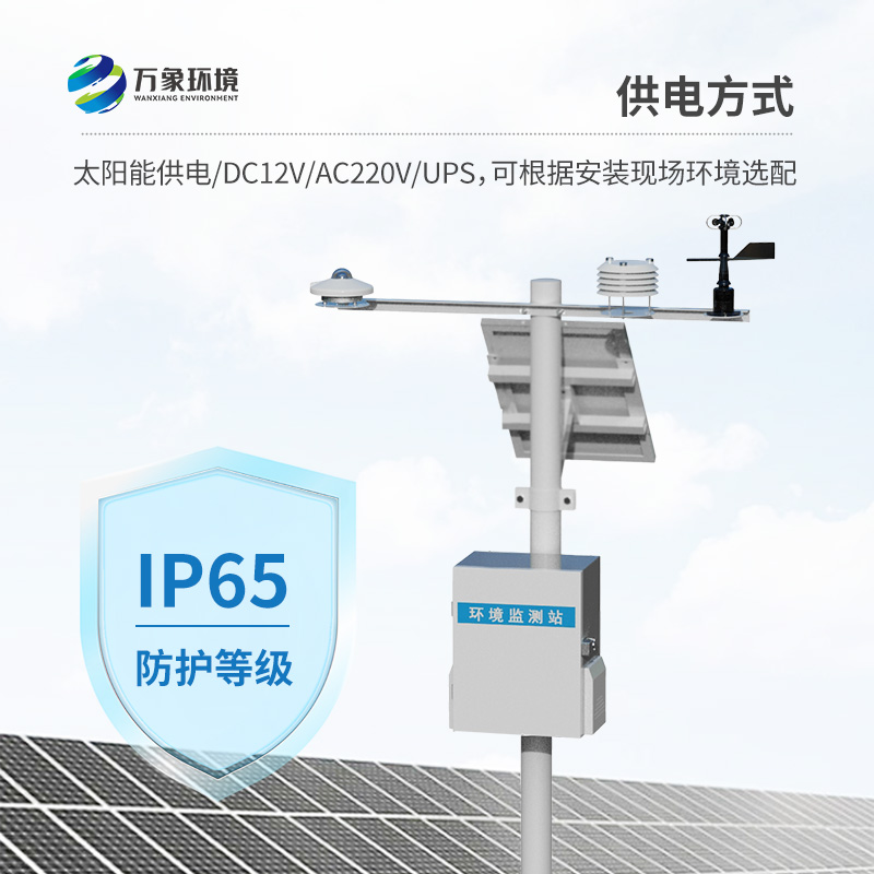 分布式光伏發電環境監測系統，竟然可以這樣提高太陽能光伏發電效率！