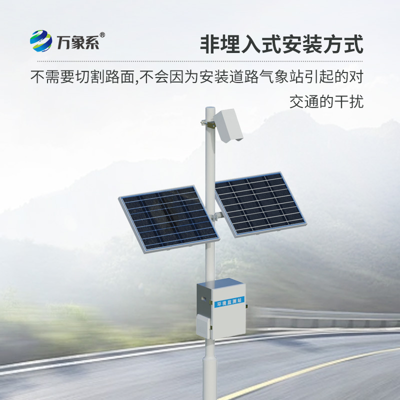 下雨路面濕滑，路面狀況監(jiān)測(cè)系統(tǒng)可以派上用場(chǎng)嗎？