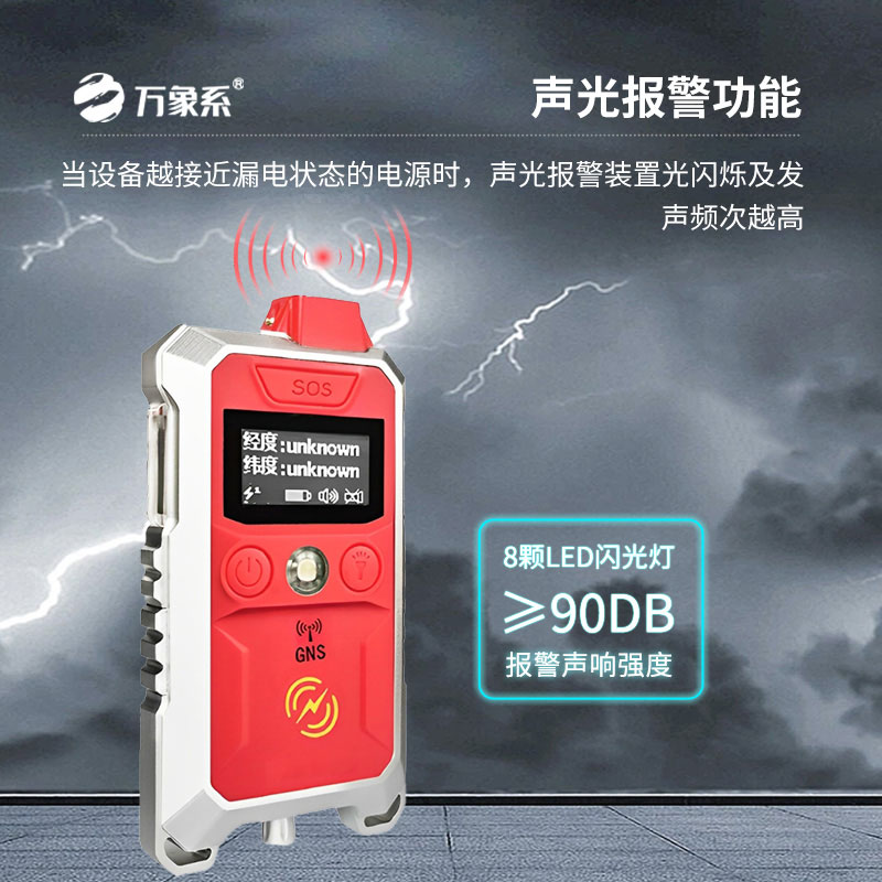 漏電探測(cè)儀：?快速響應(yīng)，漏電隱患無處藏身