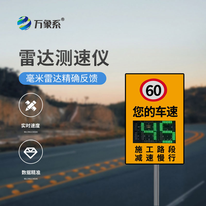 雷達測速儀如何精準捕捉飛馳瞬間？