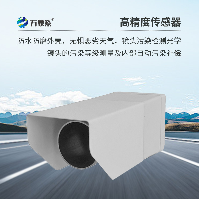 遙感路面狀況傳感器核心優勢——非接觸測量